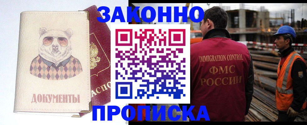 где прописаться в Сорочинске