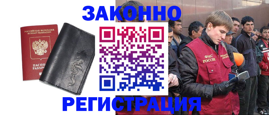 временная регистрация в Сорочинске