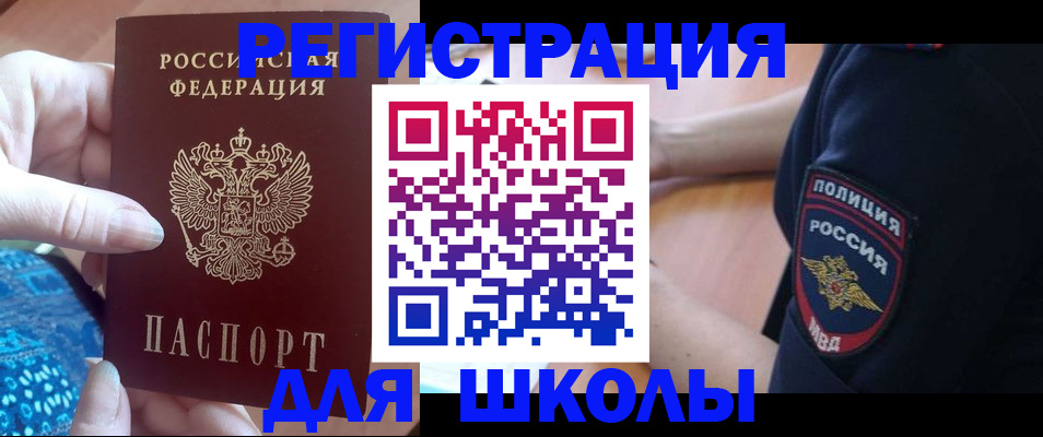 прописка поиск в Сорочинске